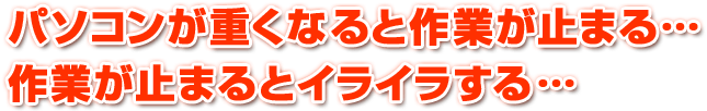 軽いウイルスソフトをお探しではありませんか？